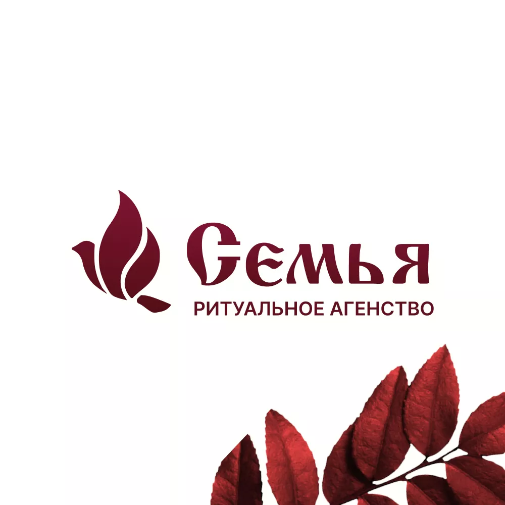 Разработка логотипа и сайта в Инте ритуальных услуг «Семья»